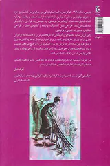 آخرین کلکسیو